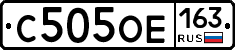 С505ОЕ163 - 