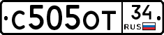 С505ОТ34 - 