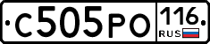 С505РО116 - 