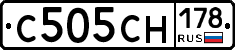 С505СН178 - 