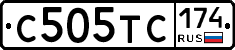 С505ТС174 - 