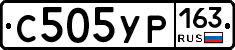 С505УР163 - 