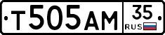 Т505АМ35 - 