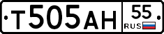 Т505АН55 - 