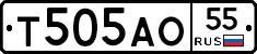Т505АО55 - 