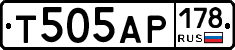 Т505АР178 - 