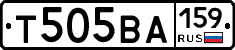 Т505ВА159 - 