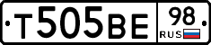 Т505ВЕ98 - 