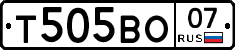 Т505ВО07 - 