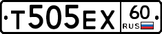 Т505ЕХ60 - 