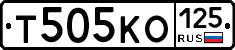 Т505КО125 - 