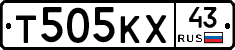 Т505КХ43 - 