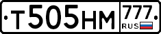 Т505НМ777 - 