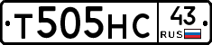 Т505НС43 - 