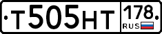 Т505НТ178 - 