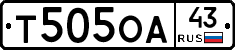Т505ОА43 - 