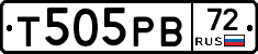 Т505РВ72 - 
