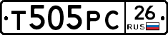 Т505РС26 - 