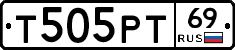 Т505РТ69 - 