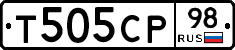 Т505СР98 - 
