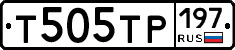 Т505ТР197 - 