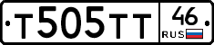 Т505ТТ46 - 