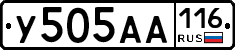 У505АА116 - 