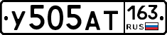 У505АТ163 - 