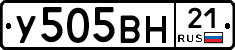 У505ВН21 - 