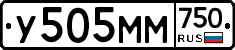 У505ММ750 - 