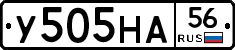 У505НА56 - 
