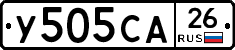 У505СА26 - 