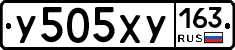 У505ХУ163 - 