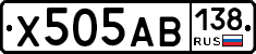 Х505АВ138 - 