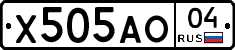 Х505АО04 - 