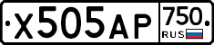 Х505АР750 - 