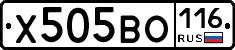 Х505ВО116 - 