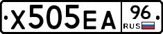 Х505ЕА96 - 