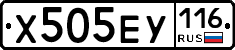 Х505ЕУ116 - 