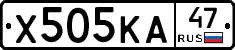 Х505КА47 - 