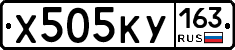 Х505КУ163 - 