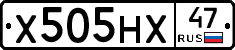 Х505НХ47 - 