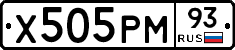 Х505РМ93 - 