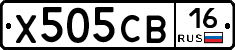 Х505СВ16 - 