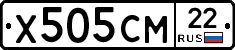 Х505СМ22 - 