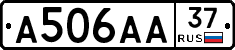 А506АА37 - 