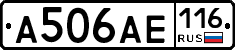 А506АЕ116 - 