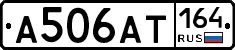А506АТ164 - 