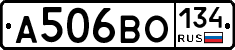 А506ВО134 - 