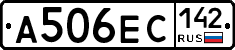А506ЕС142 - 